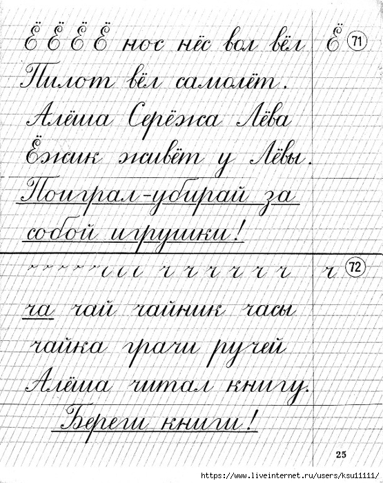 25 (555x700, 372Kb)