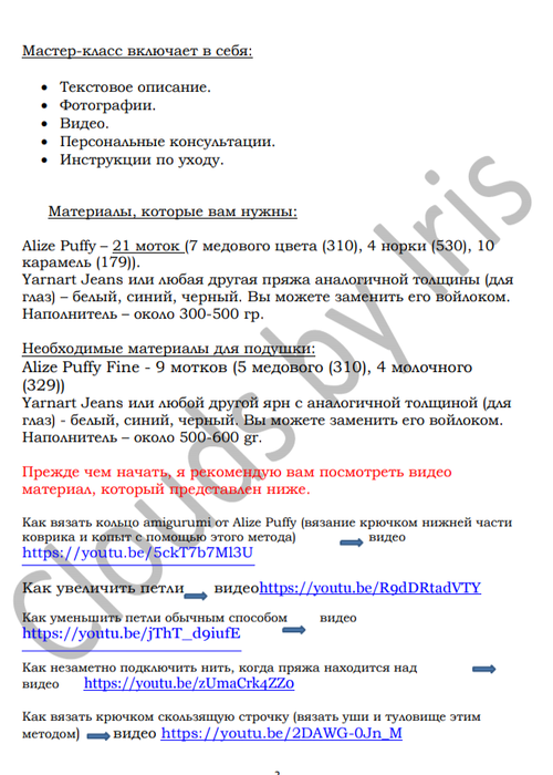 Screenshot_2020-02-25-22-04-52-084_com.google.android.apps.docs (500x700, 229Kb)