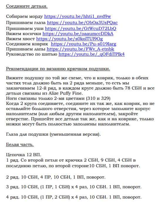 Screenshot_2020-02-25-22-05-32-028_com.google.android.apps.docs (548x700, 270Kb)