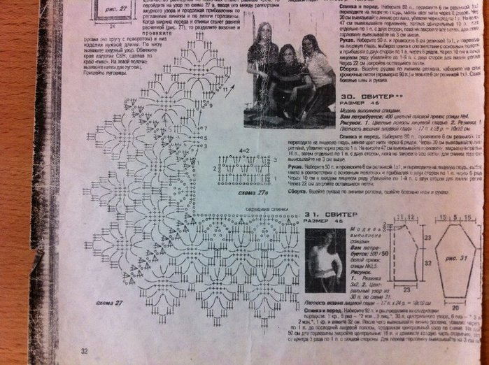 IMG_6230 (700x522, 105Kb)