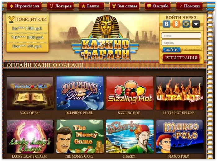 игровые автоматы играть бесплатно и без регистрации казино фараон