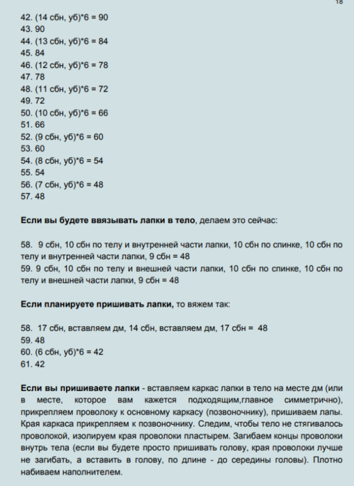 Screenshot_2020-04-02-22-42-28-314_com.google.android.apps.docs (509x700, 201Kb)