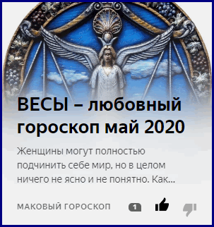 Гороскоп весы мужчина на июль 2024