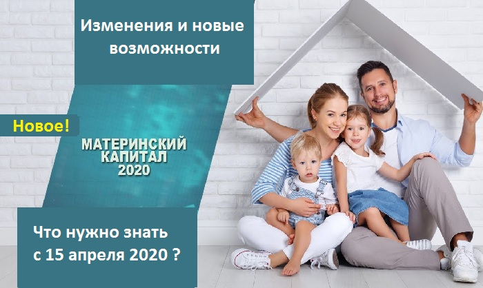 Изменения в материнском капитале в 2024 году