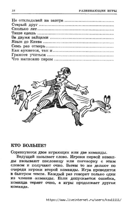 18 (422x700, 176Kb)
