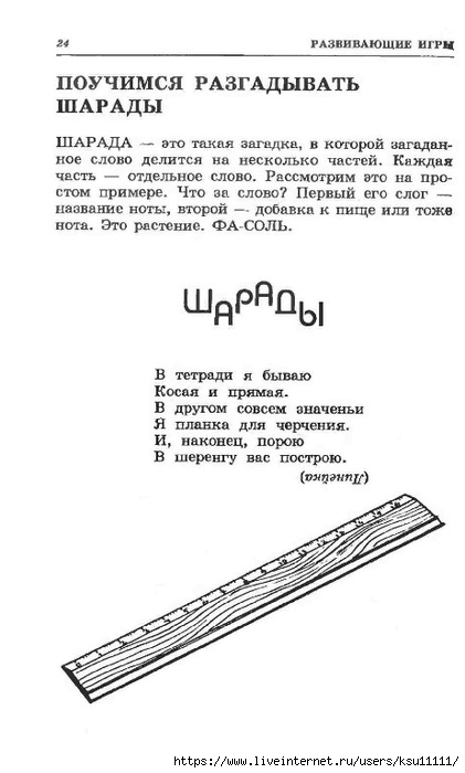 24 (421x700, 118Kb)