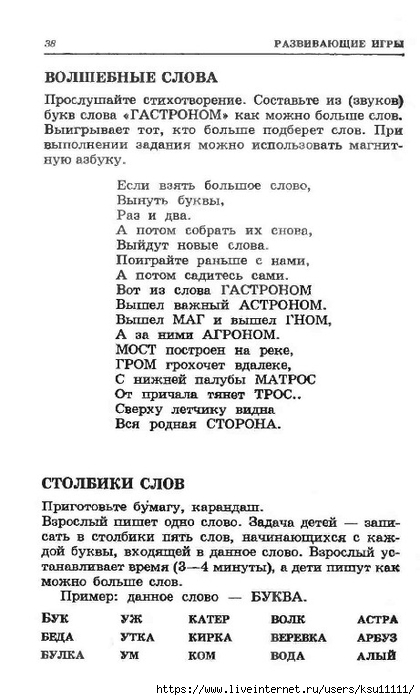 38 (420x700, 171Kb)