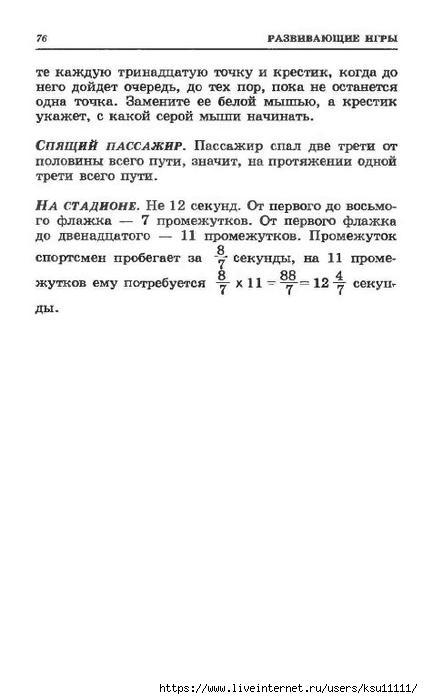 75 (423x700, 101Kb)