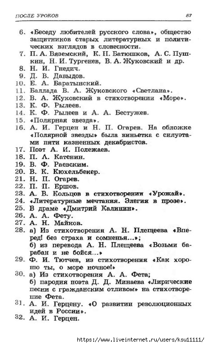 85 (420x700, 203Kb)