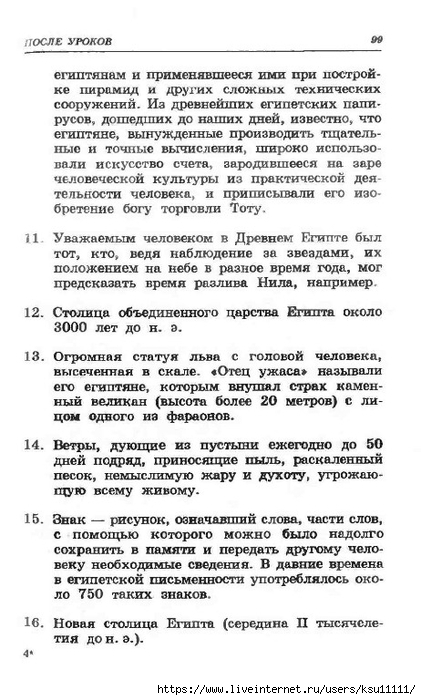 97 (421x700, 211Kb)