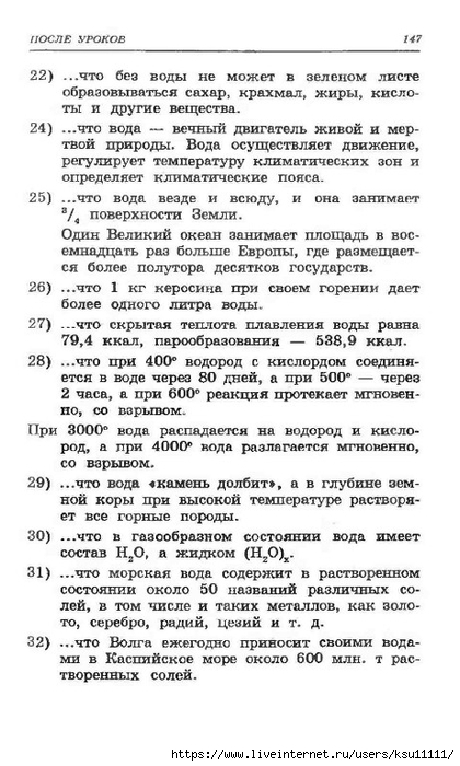 145 (420x700, 216Kb)