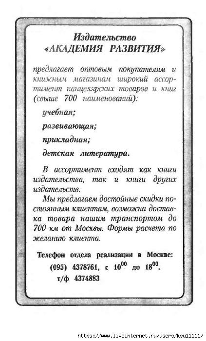 220 (423x700, 170Kb)