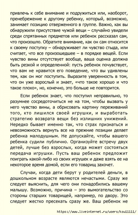 44 (449x700, 331Kb)