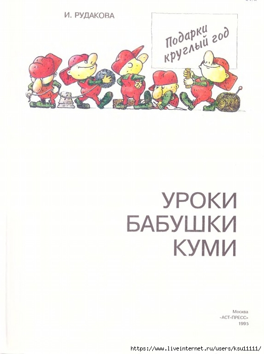 2 (522x700, 145Kb)
