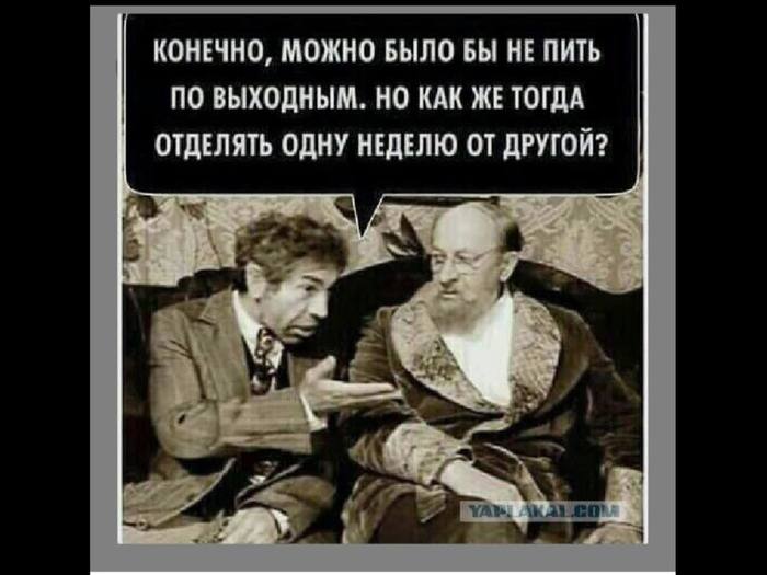 В мае буду пить только по праздникам картинки