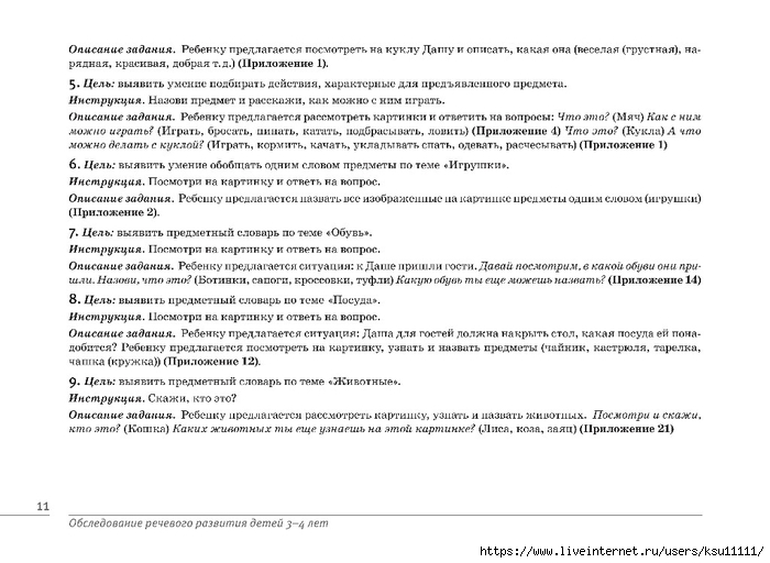 11 (700x512, 190Kb)