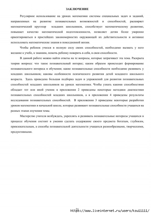 21 (494x700, 176Kb)