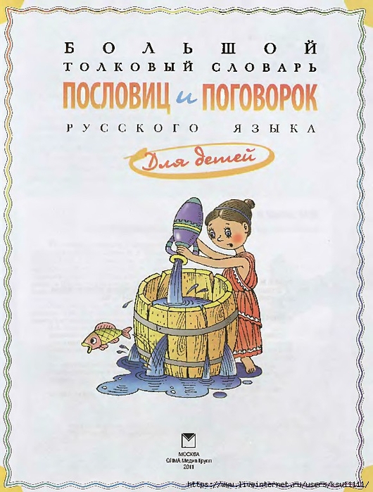 3 (530x700, 267Kb)