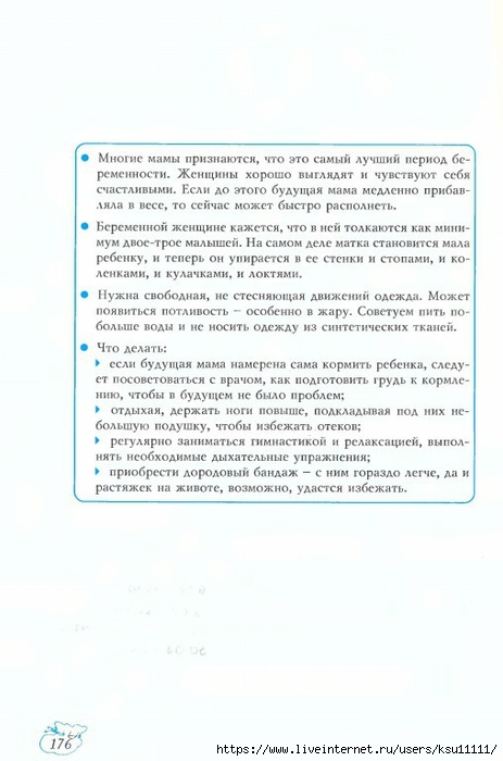 175 (463x700, 166Kb)