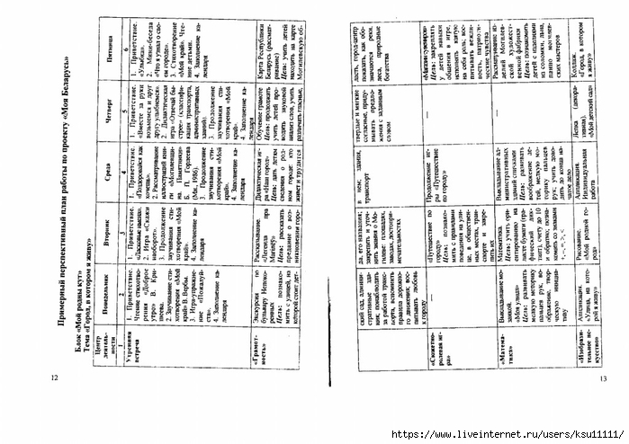 7 (700x494, 211Kb)
