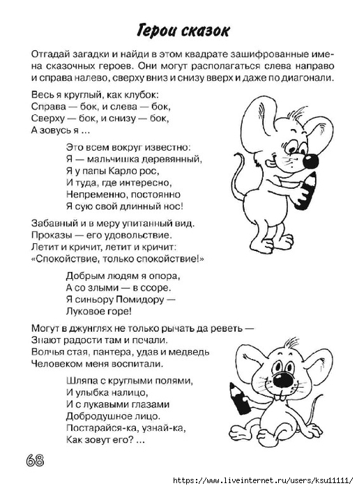 70 (512x700, 202Kb)