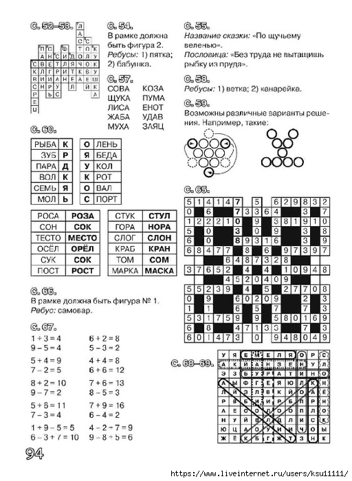 96 (512x700, 240Kb)