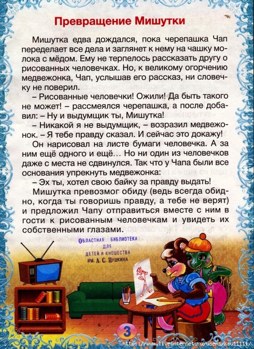 Scan-140610-0003 (509x700, 408Kb)