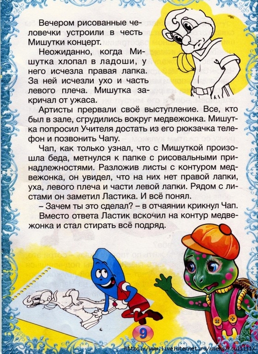 Scan-140610-0009 (509x700, 400Kb)