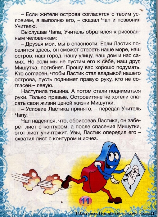 Scan-140610-0011 (509x700, 382Kb)