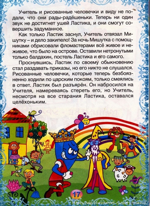 Scan-140610-0017 (509x700, 424Kb)