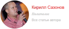 6209540_Sazonov_Kirill (290x123, 25Kb)