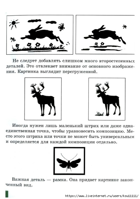 16 (494x700, 157Kb)