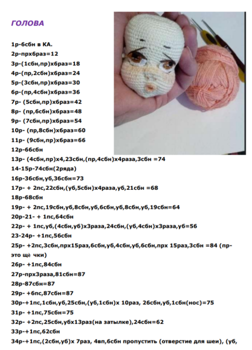 Screenshot_2020-04-09-06-36-18-000_com.google.android.apps.docs (504x700, 273Kb)