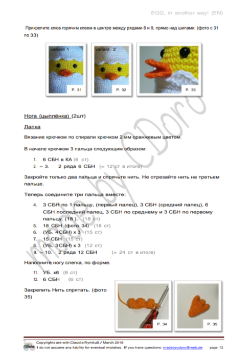 Screenshot_2020-03-06-07-13-13-296_com.google.android.apps.docs (489x700, 195Kb)