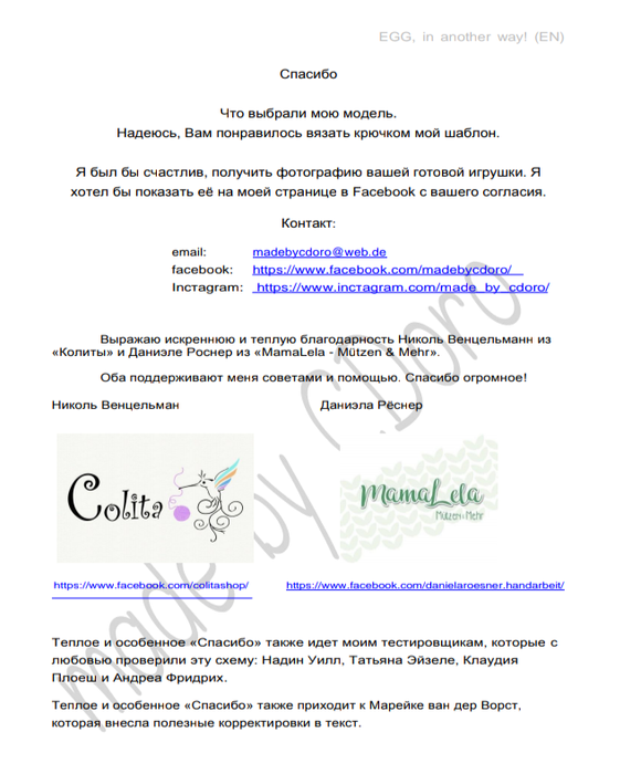 Screenshot_2020-03-06-07-13-27-992_com.google.android.apps.docs (580x700, 198Kb)