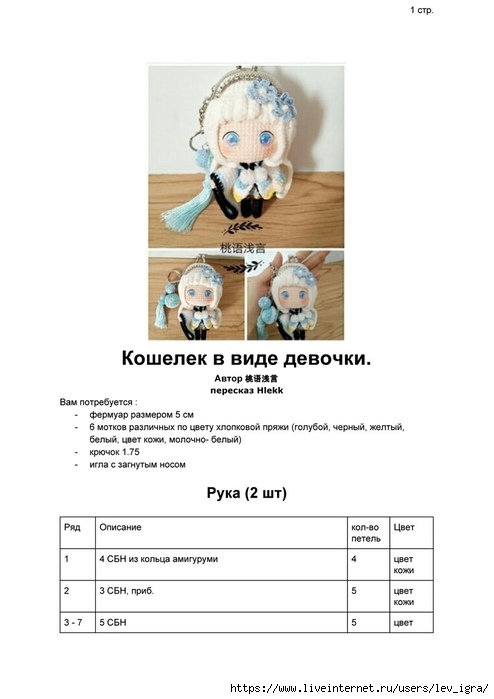 1 (494x700, 102Kb)