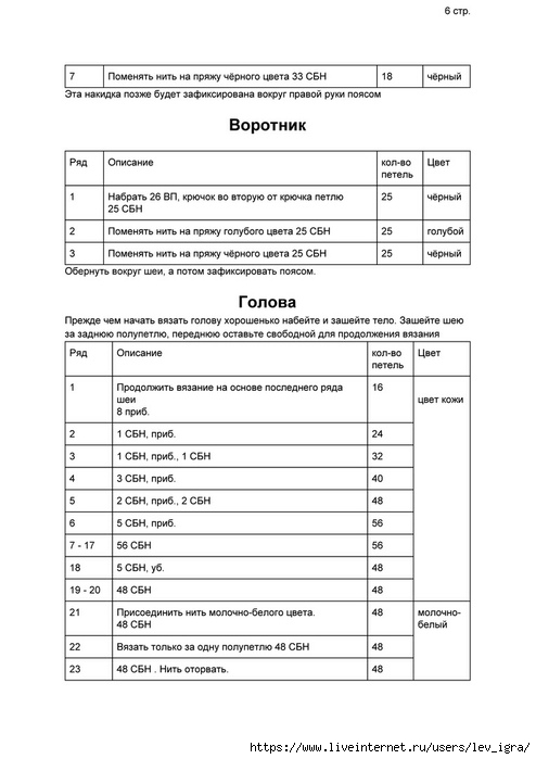 6 (494x700, 126Kb)