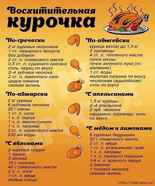 3925311_Voshititelnaya_kyrochka (503x604, 247Kb)