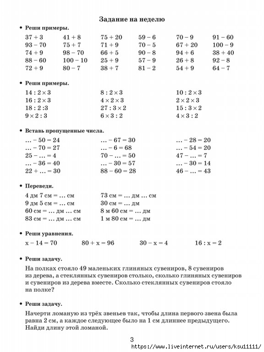 Картинка летние задания