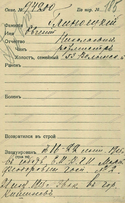 Евгений Глиноецкий 3 (430x700, 396Kb)