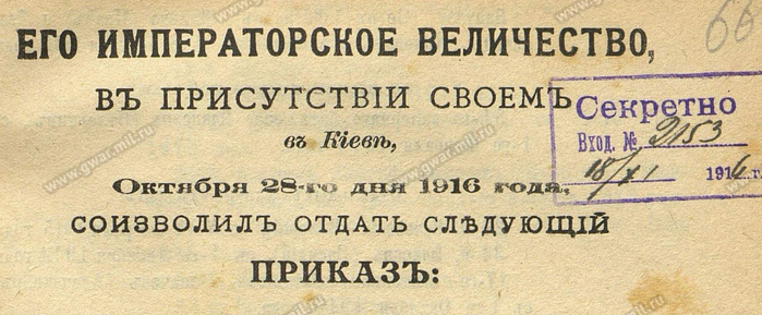 Евг.Глиноецкий Приказ (700x289, 257Kb)