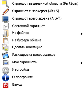 Альт скриншот. Программа для скриншотов.