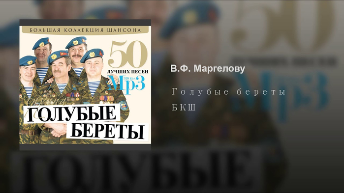 Песня пароль афган голубые береты. Грустит настольный календарь голубые береты. Календарь голубые береты. Голубые береты вертолетчикам. Голубые береты Маргелову.