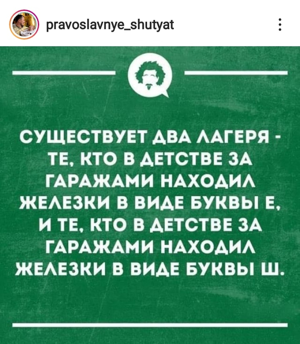 Православные шутят картинки