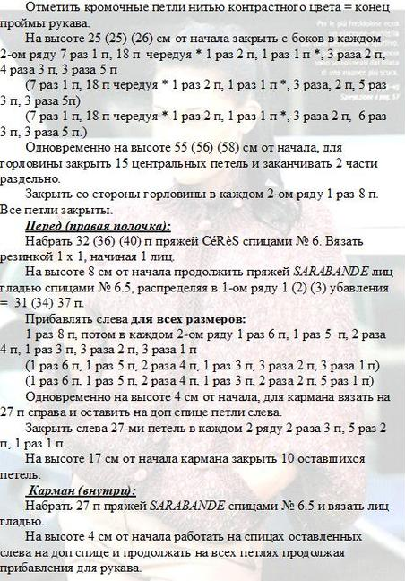 Пестрый 1б (452x648, 542Kb)