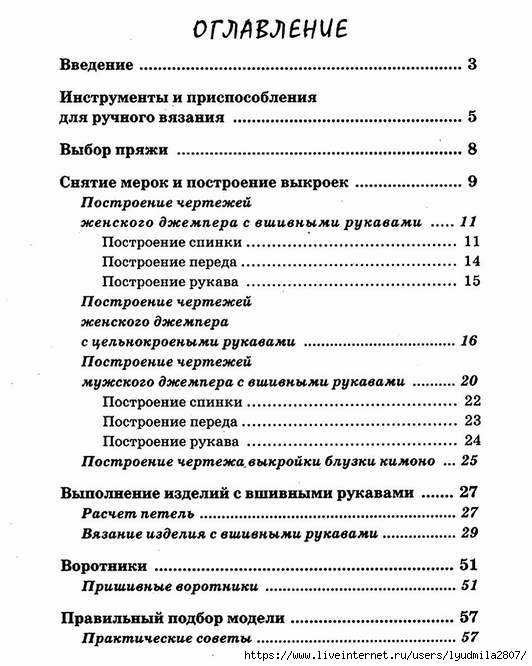 Крайон о Человеческой Душе: Раскрытие тайн Запредельного