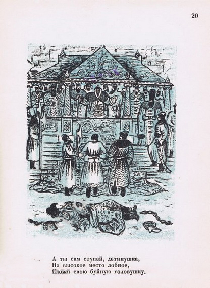 Хорошо тебе детинушка удалой. Суд Ивана Грозного. Могила купца Калашникова. Место могилы купца Калашникова. Казнь Калашникова иллюстрация.