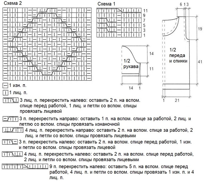 pulover_424_shema (700x620, 172Kb)