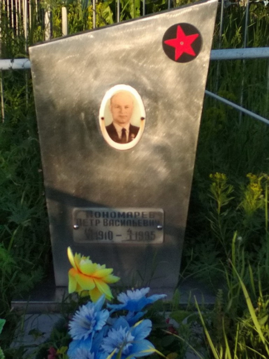 Ponomaryov_Pyotr_Vasilyevich_tomb (525x700, 328Kb)