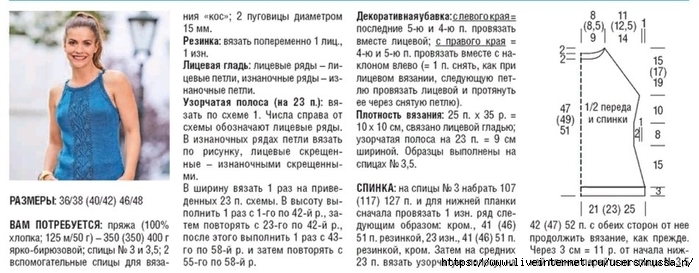 Детский топ спицами из хлопка схема и описание